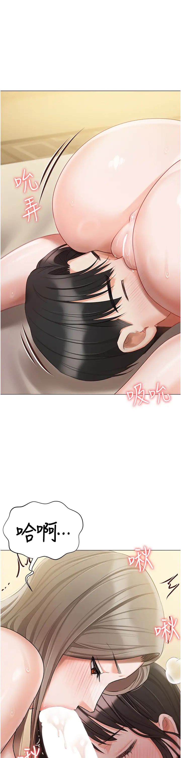 私宅女主人第47話-和好如初的姐妹倆