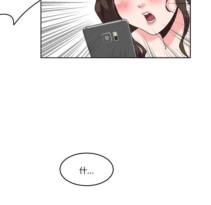 莫名被调教的滋味第7话