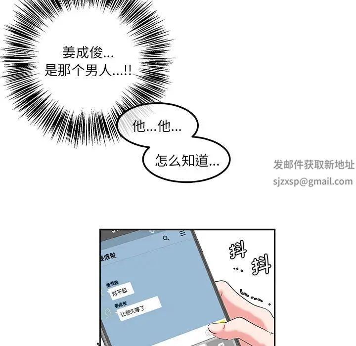 莫名被调教的滋味第8话