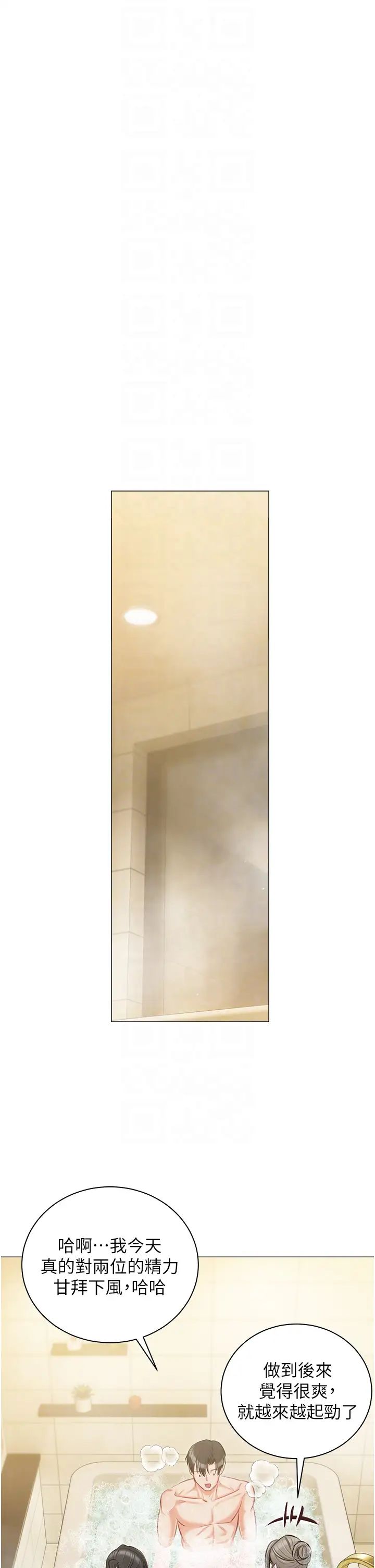 私宅女主人第47話-和好如初的姐妹倆