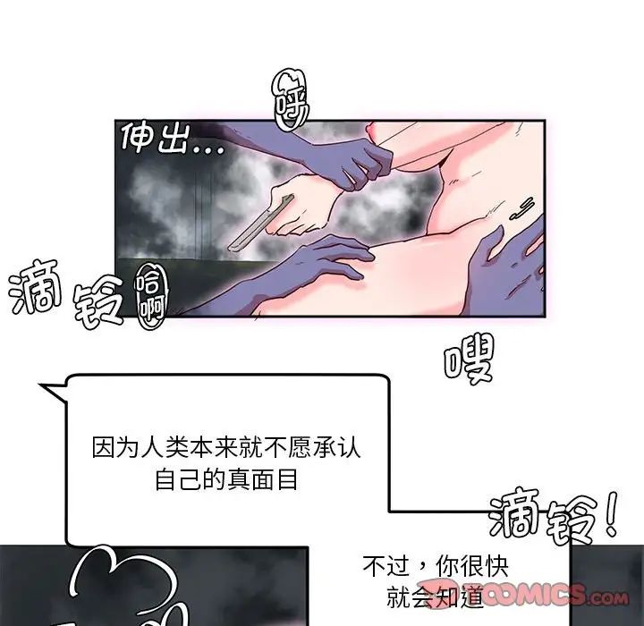 莫名被调教的滋味第8话