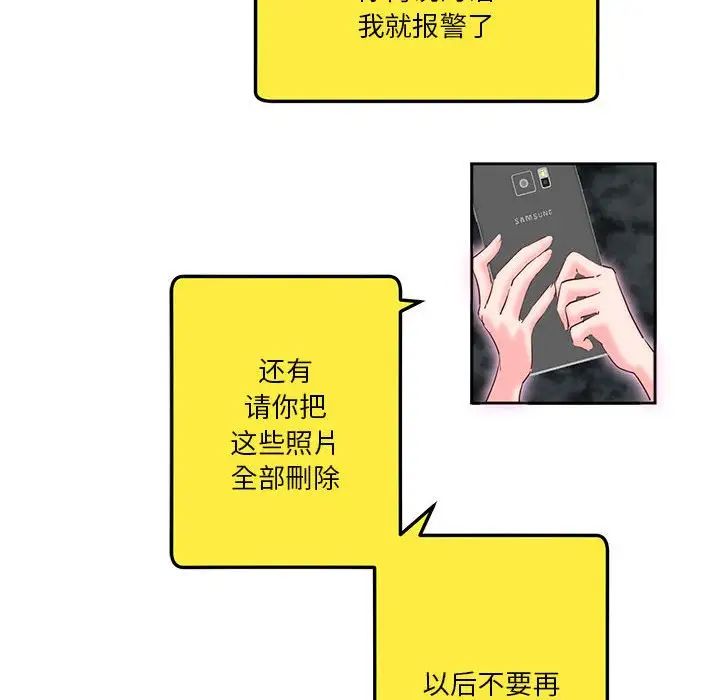 莫名被调教的滋味第8话