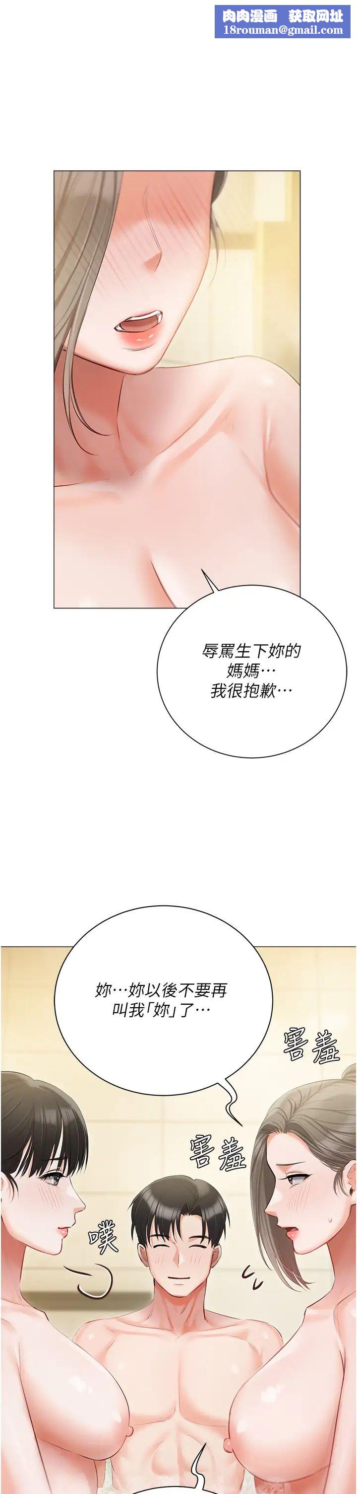 私宅女主人第48话-鲜肉棒好吃吗?