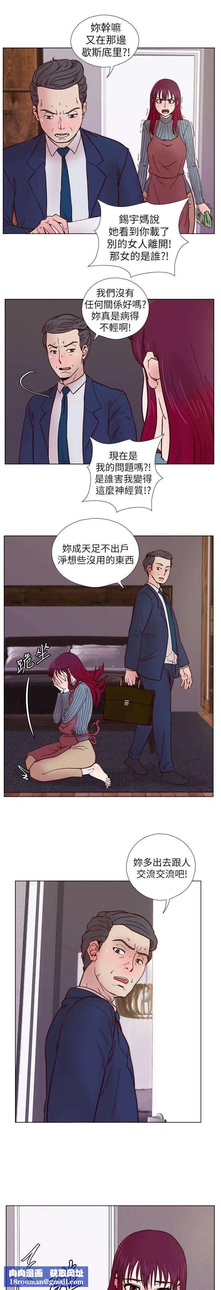 荒淫同学会第31话-张恩静的揭发