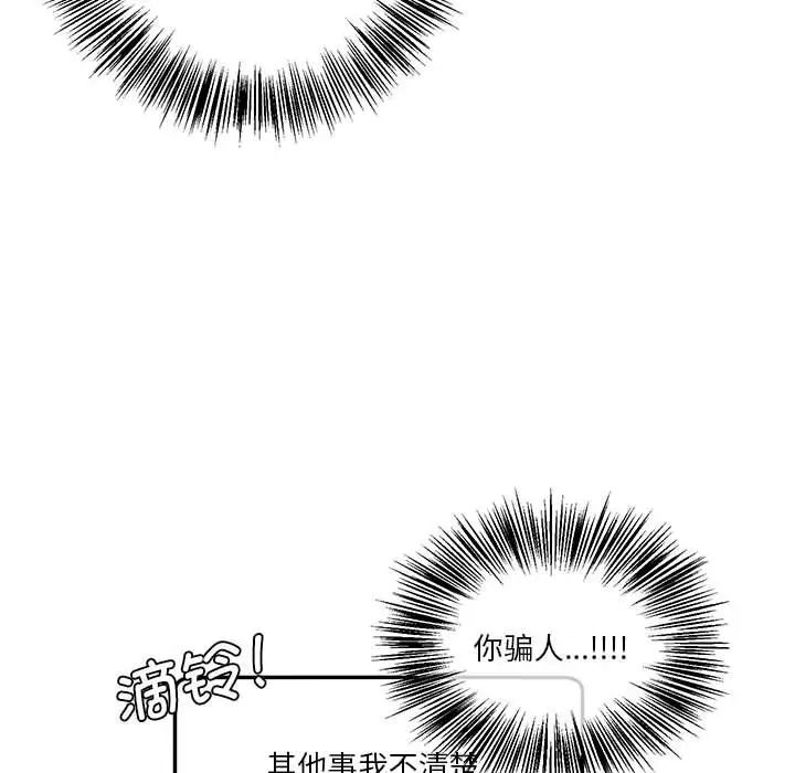 莫名被调教的滋味第8话