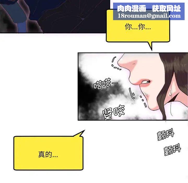 莫名被调教的滋味第8話