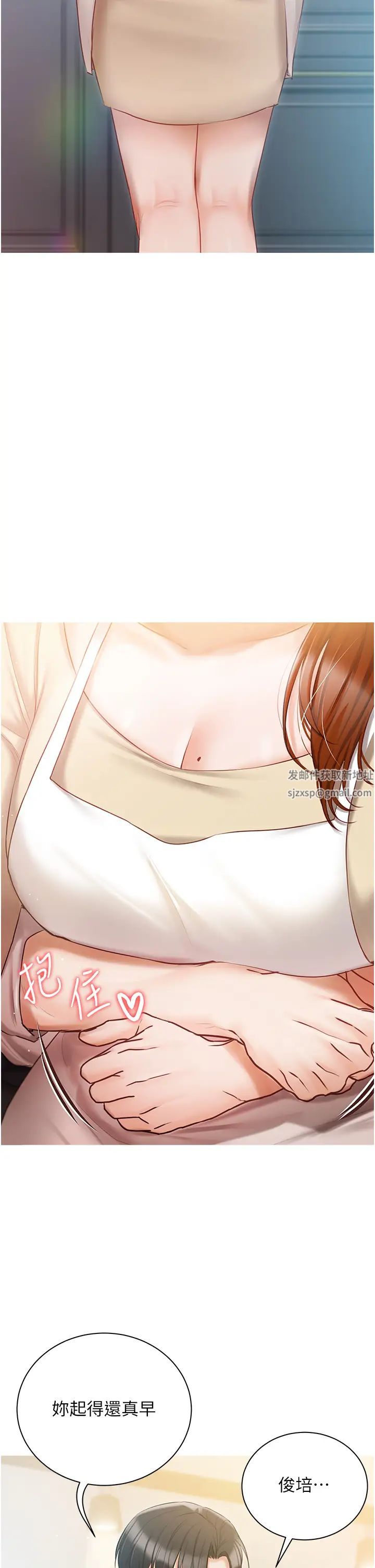 私宅女主人第48话-鲜肉棒好吃吗?