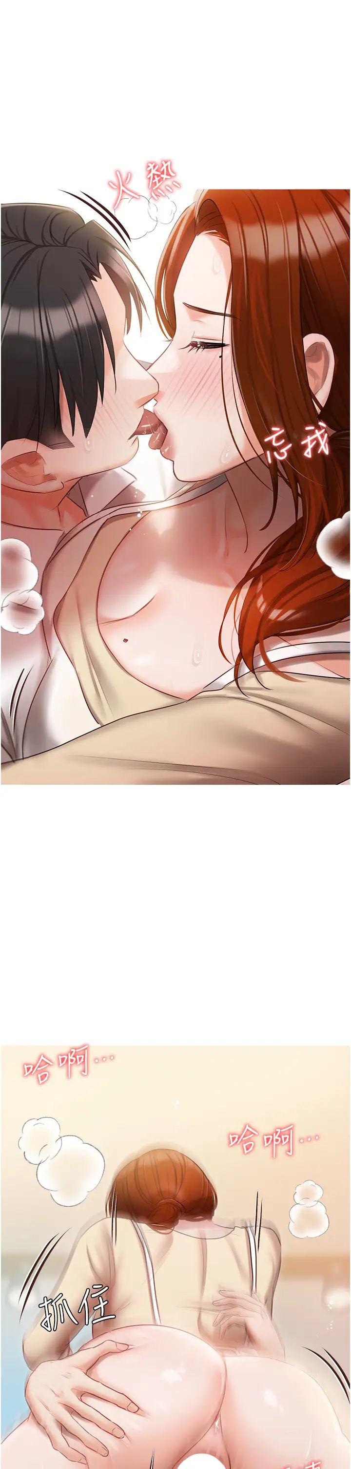 私宅女主人第48話-鮮肉棒好吃嗎?