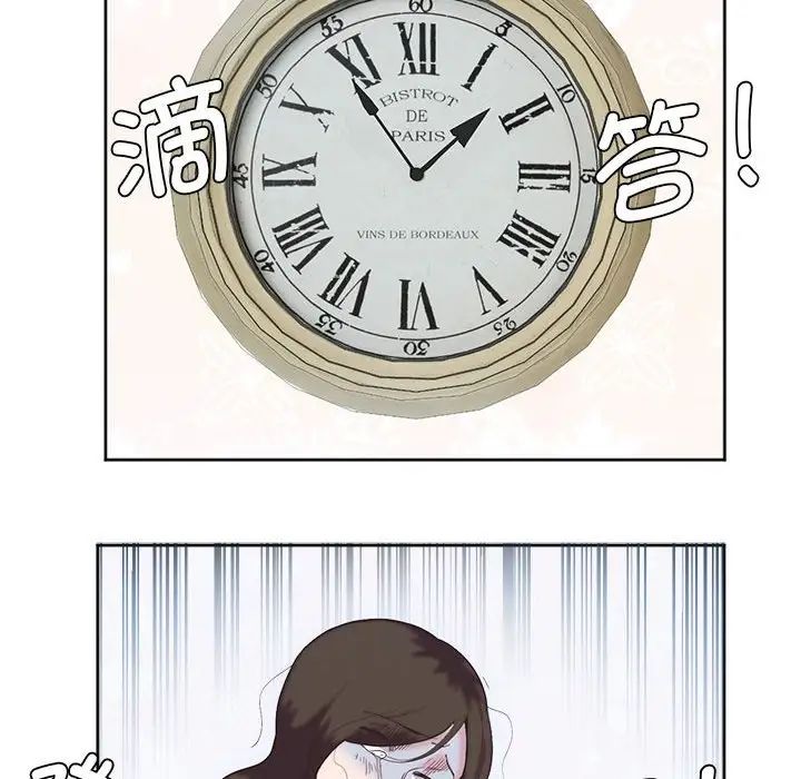 莫名被调教的滋味第8话