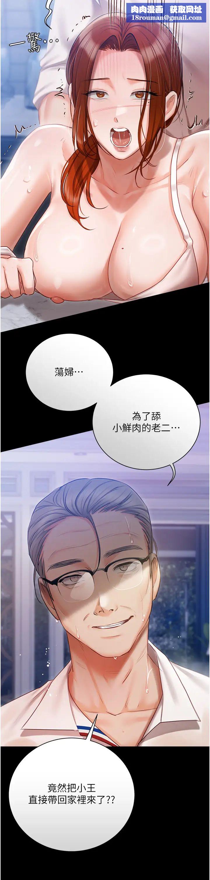 私宅女主人第48話-鮮肉棒好吃嗎?