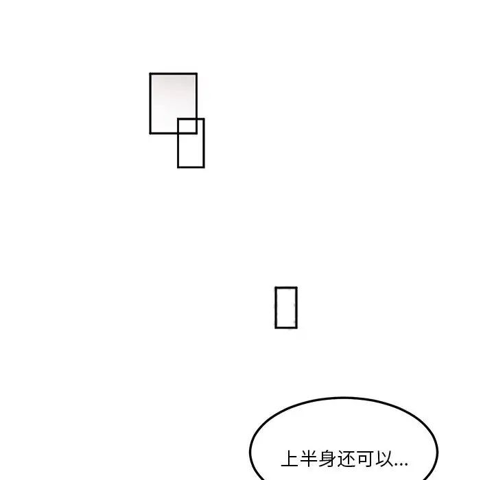 莫名被调教的滋味第8话