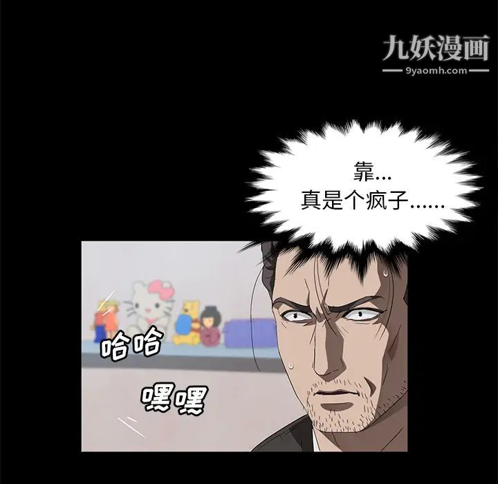 賣身契約第45話