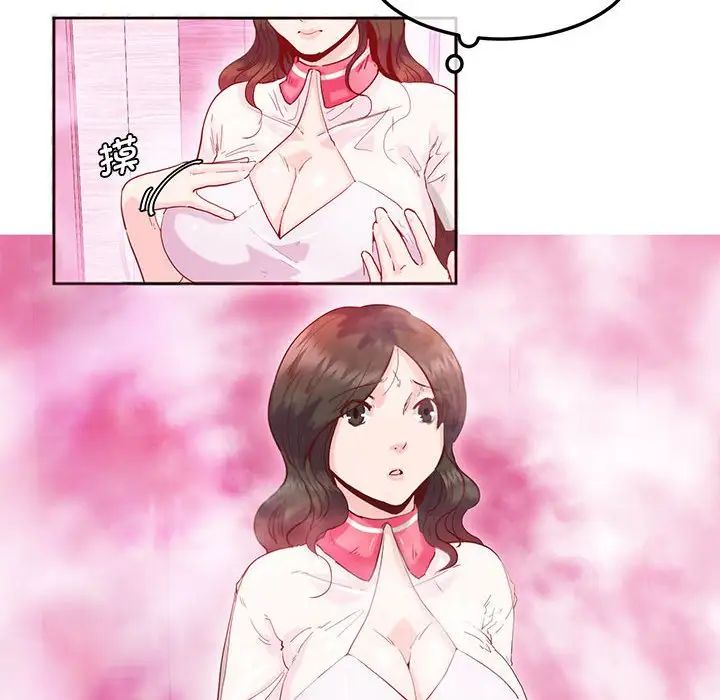 莫名被调教的滋味第8话