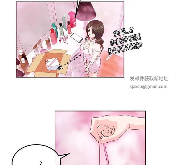 莫名被调教的滋味第8话