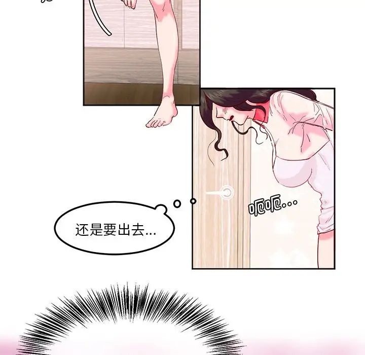 莫名被调教的滋味第8话