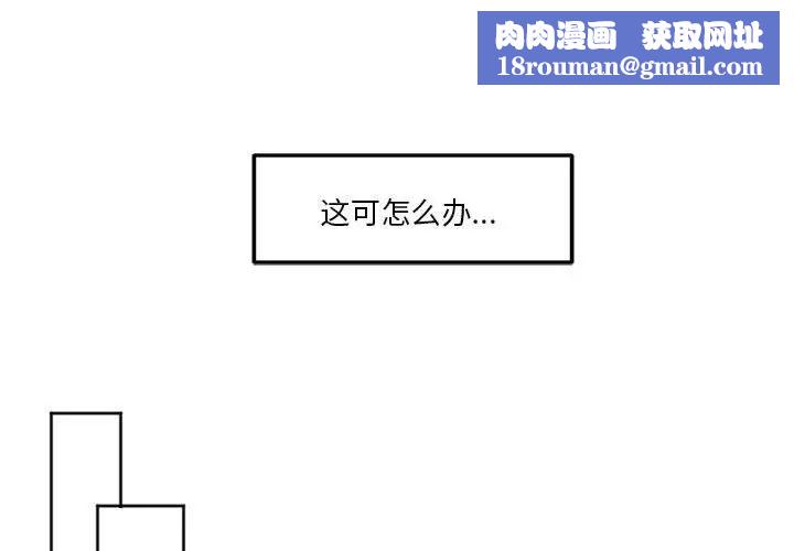 莫名被调教的滋味第9话
