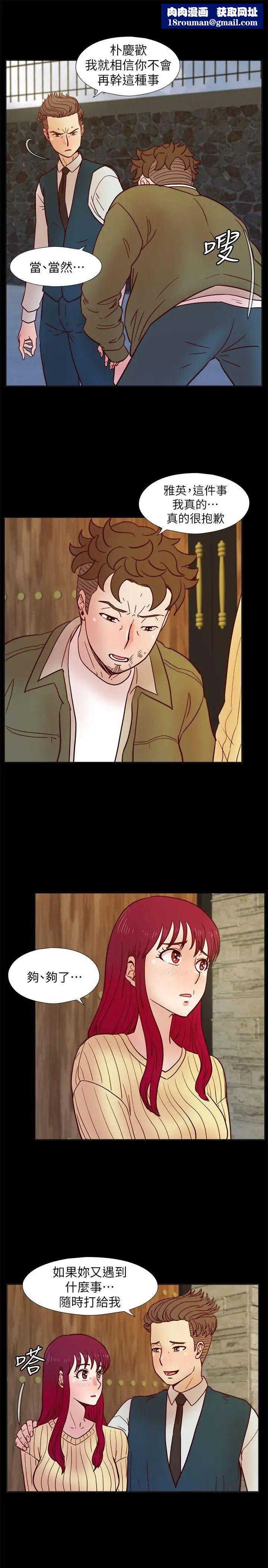 荒淫同学会第33话-想回到高中时期