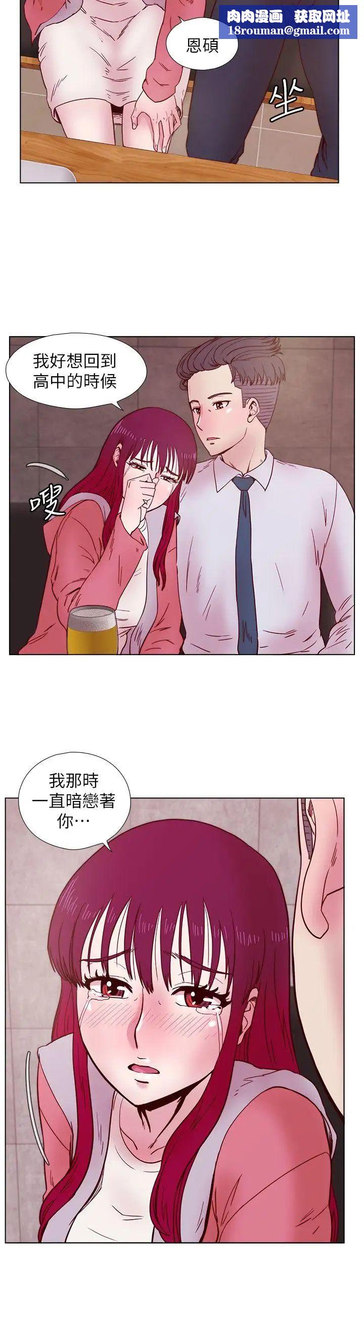 荒淫同学会第33话-想回到高中时期