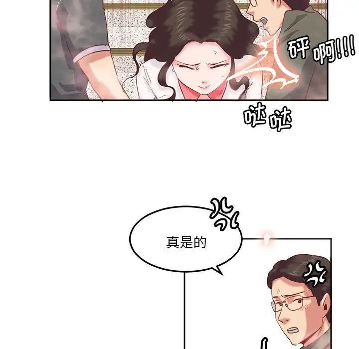 莫名被调教的滋味第9話