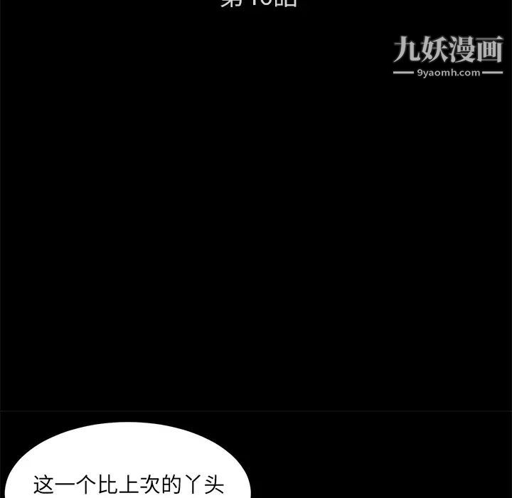 賣身契約第46話
