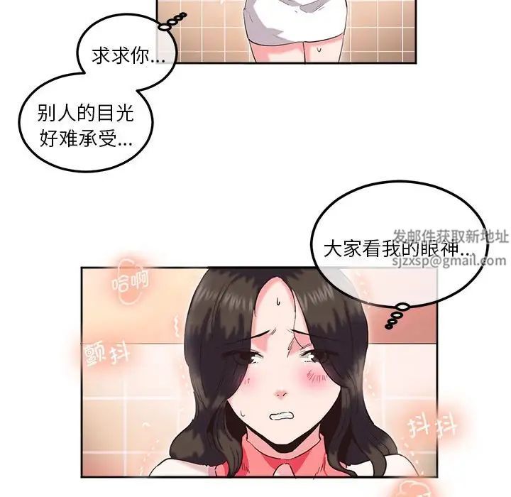 莫名被调教的滋味第9话