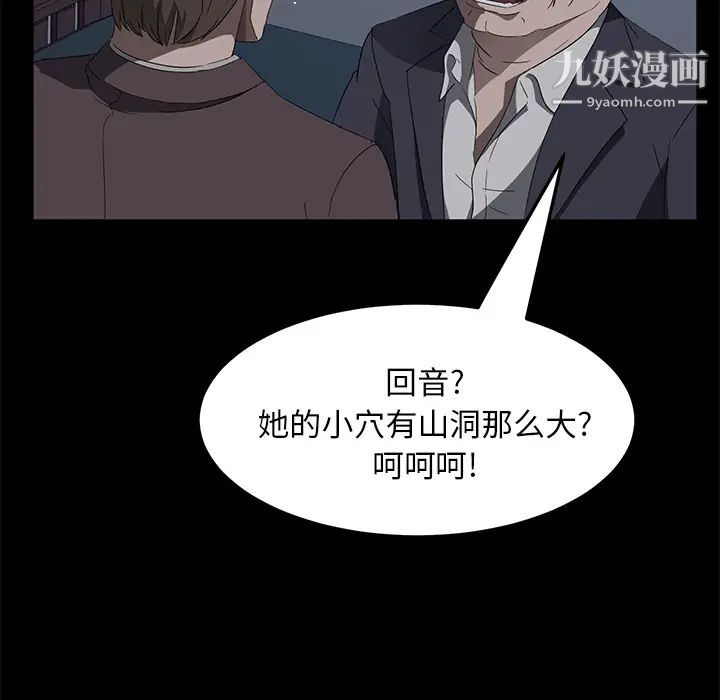 賣身契約第46話
