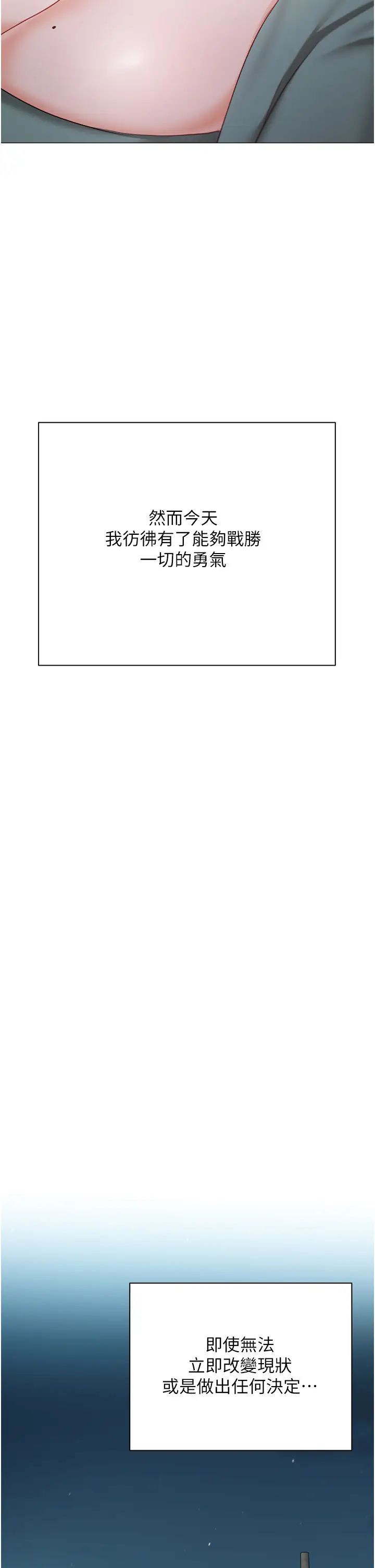 私宅女主人第49話-當妳永遠的司機