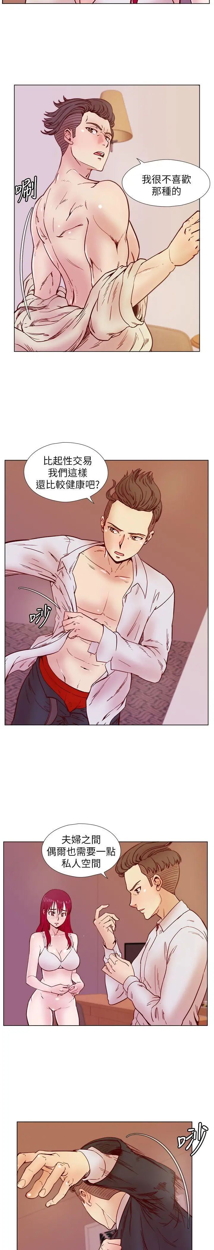 荒淫同學會第34話-私人空間