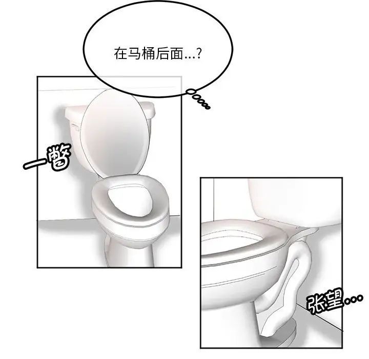 莫名被调教的滋味第9話