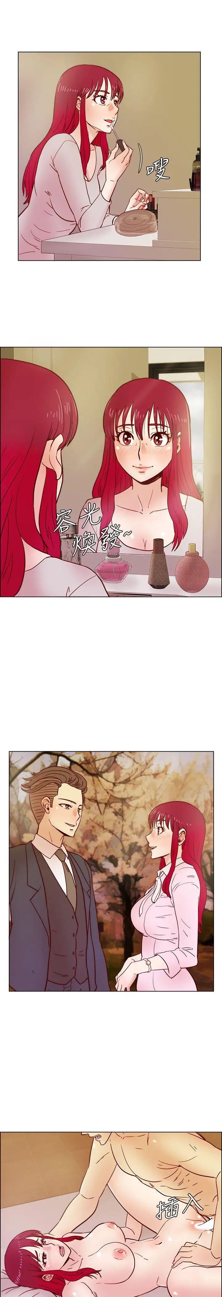 荒淫同学会第34话-私人空间