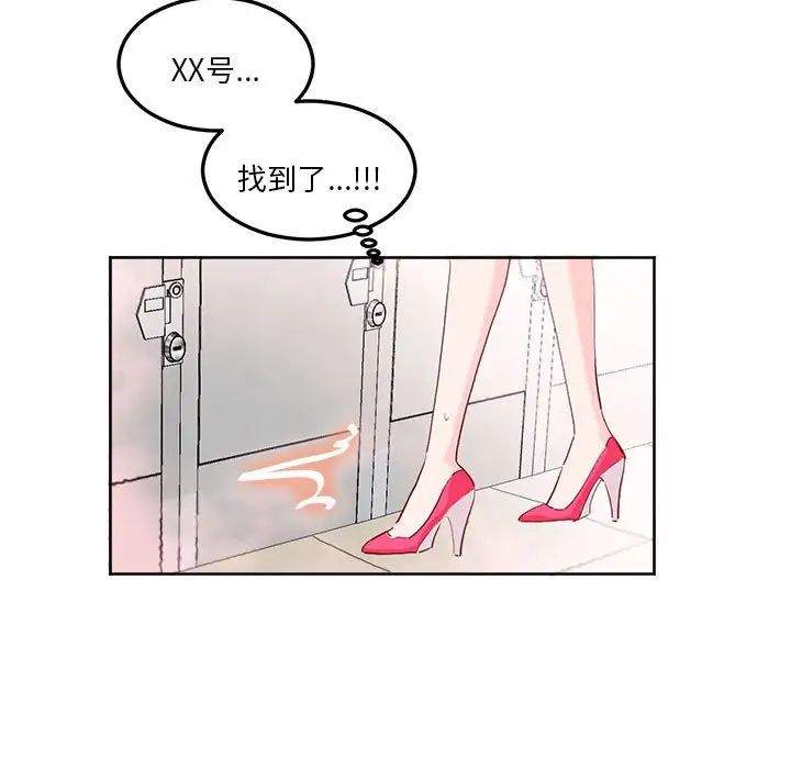 莫名被调教的滋味第9話