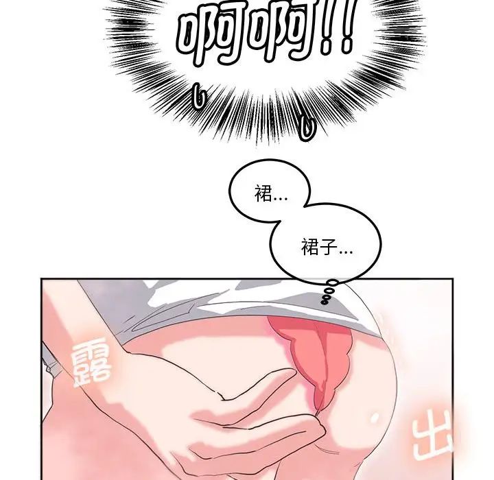 莫名被调教的滋味第9话