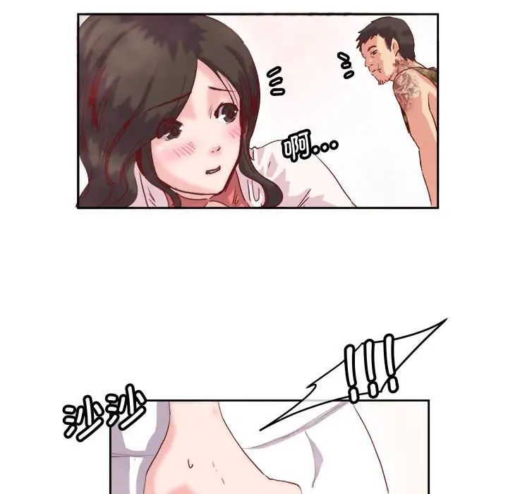 莫名被调教的滋味第9话