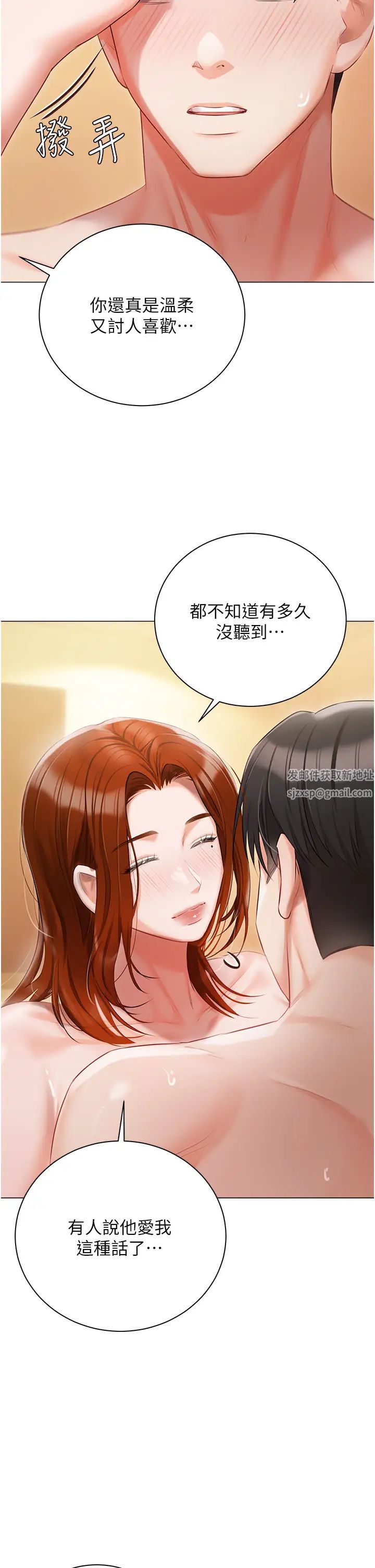 私宅女主人第50話-懷中的纖細胴體