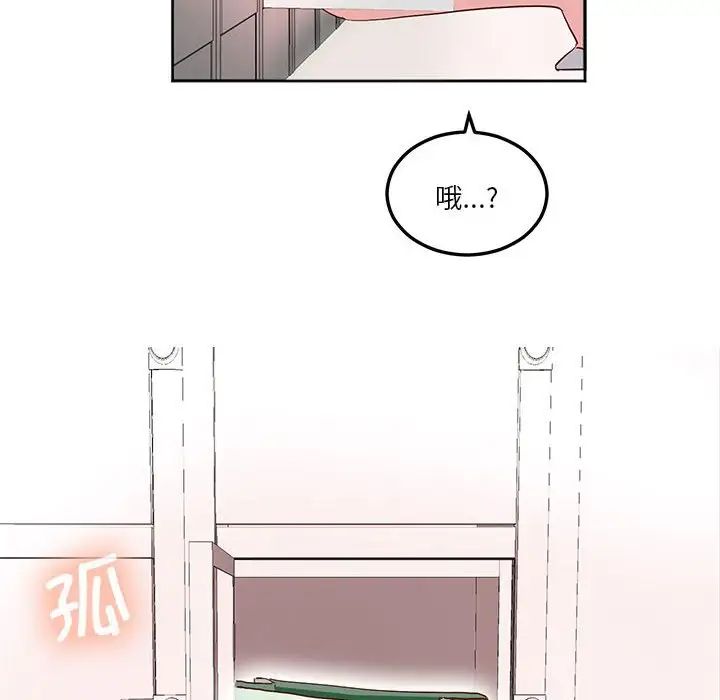 莫名被调教的滋味第9话