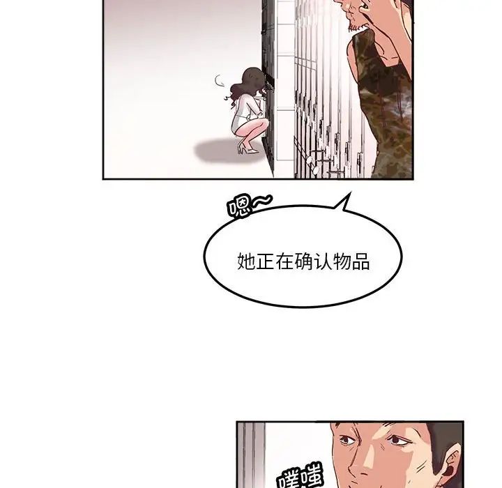 莫名被调教的滋味第9话