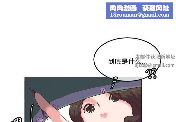 莫名被调教的滋味第10话