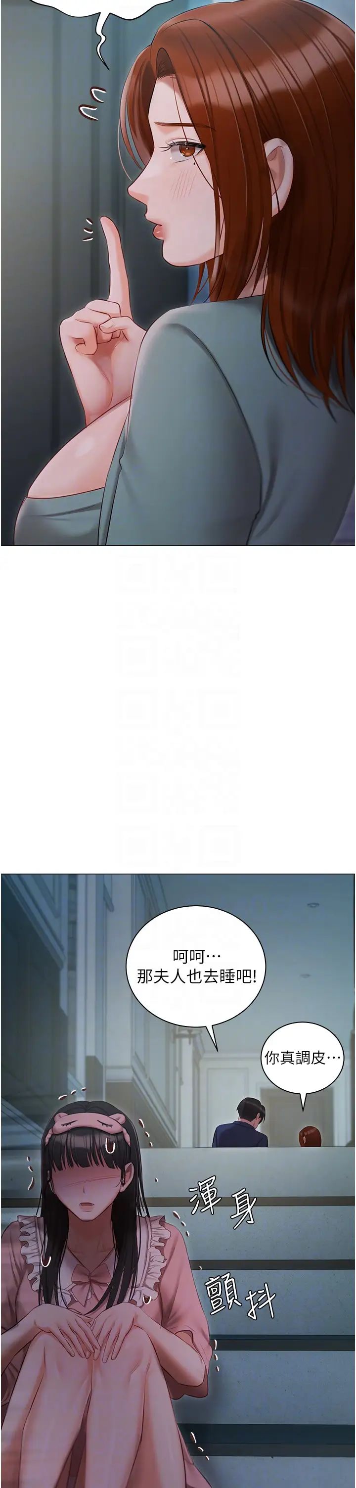 私宅女主人第50話-懷中的纖細胴體