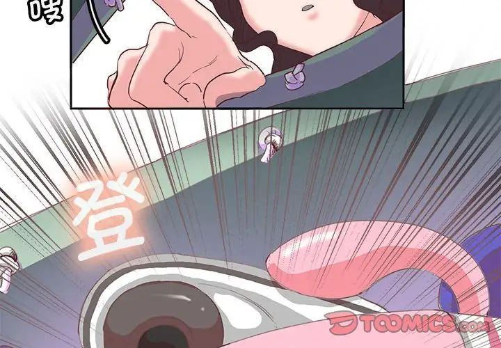 莫名被调教的滋味第10话