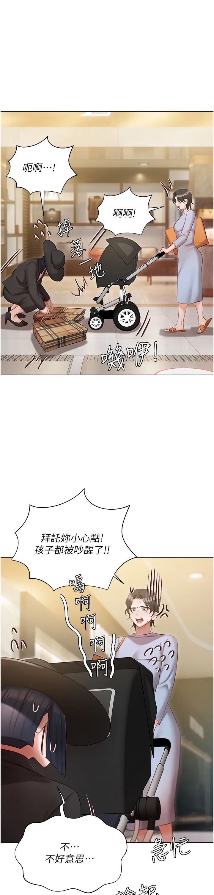 私宅女主人第50話-懷中的纖細胴體