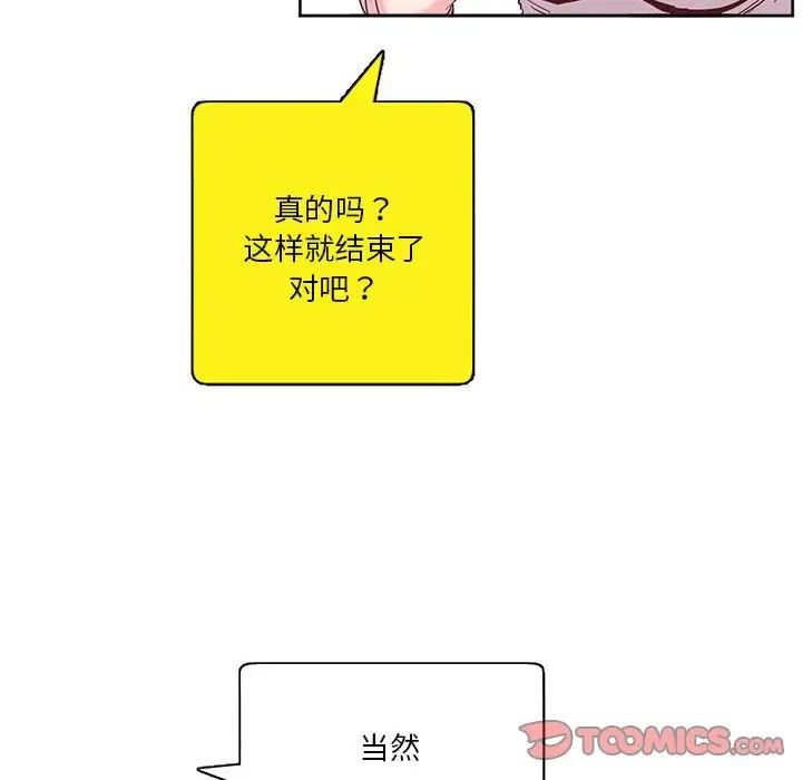 莫名被调教的滋味第10话