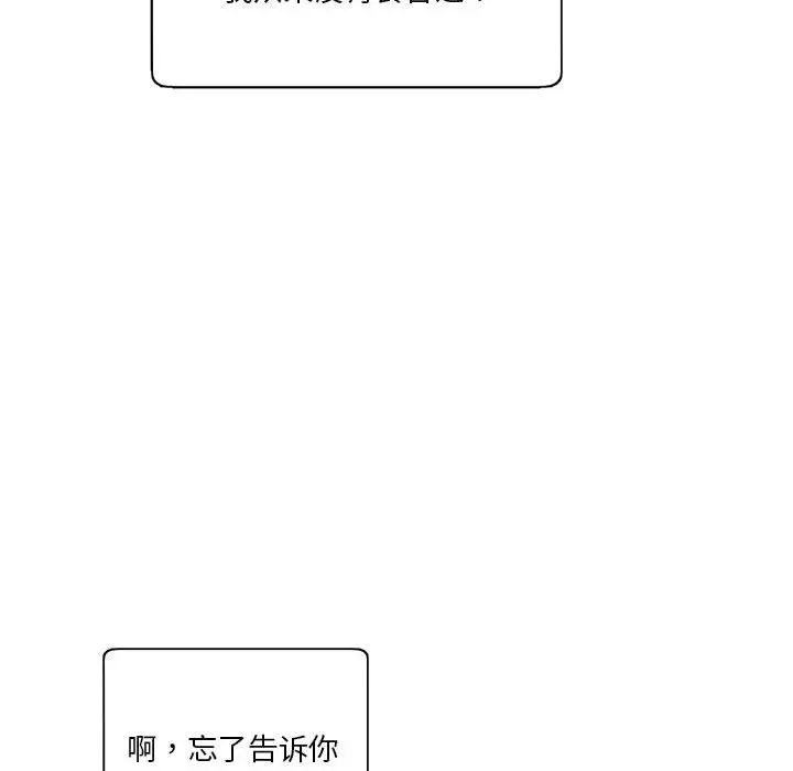 莫名被调教的滋味第10话