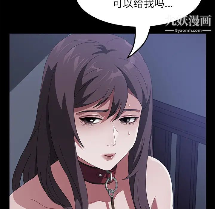 賣身契約第46話