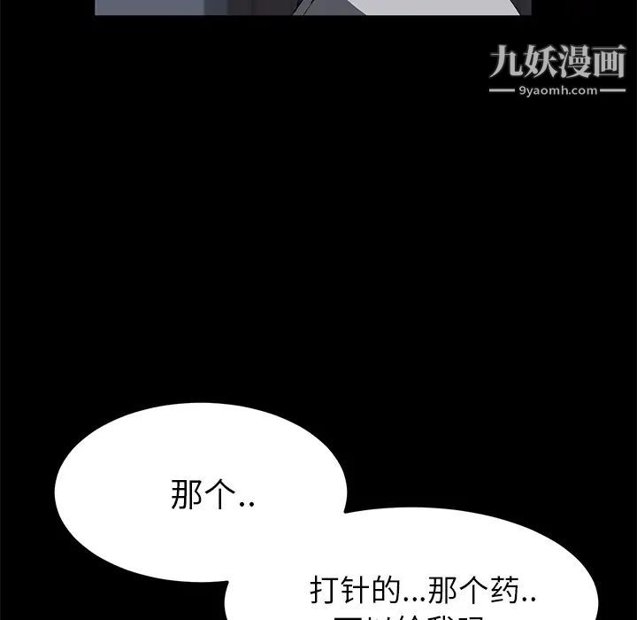 賣身契約第46話