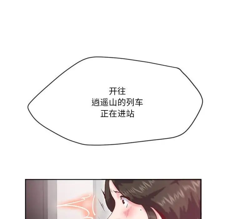 莫名被调教的滋味第10话