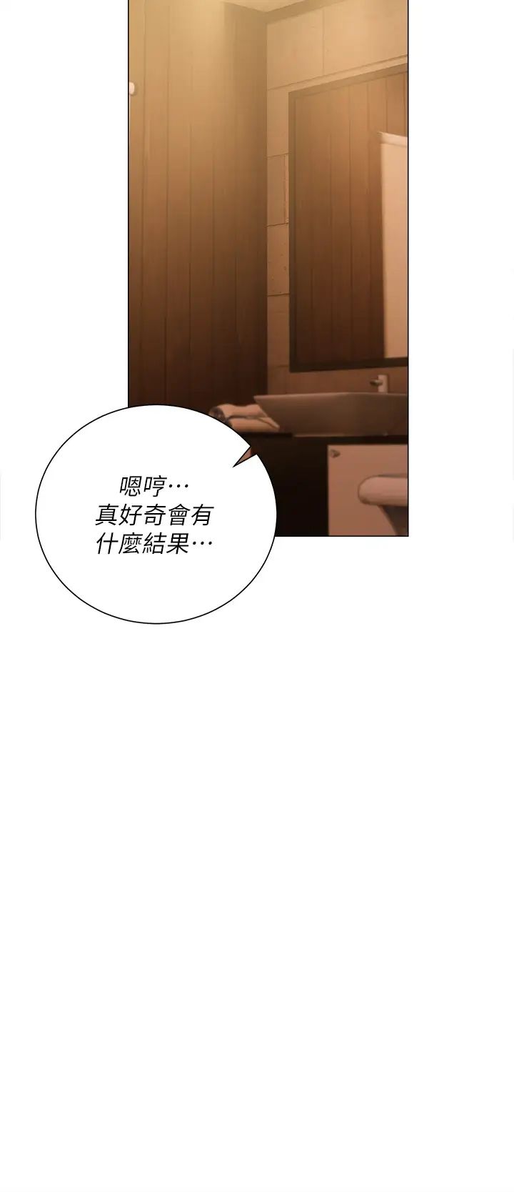 私宅女主人第50話-懷中的纖細胴體