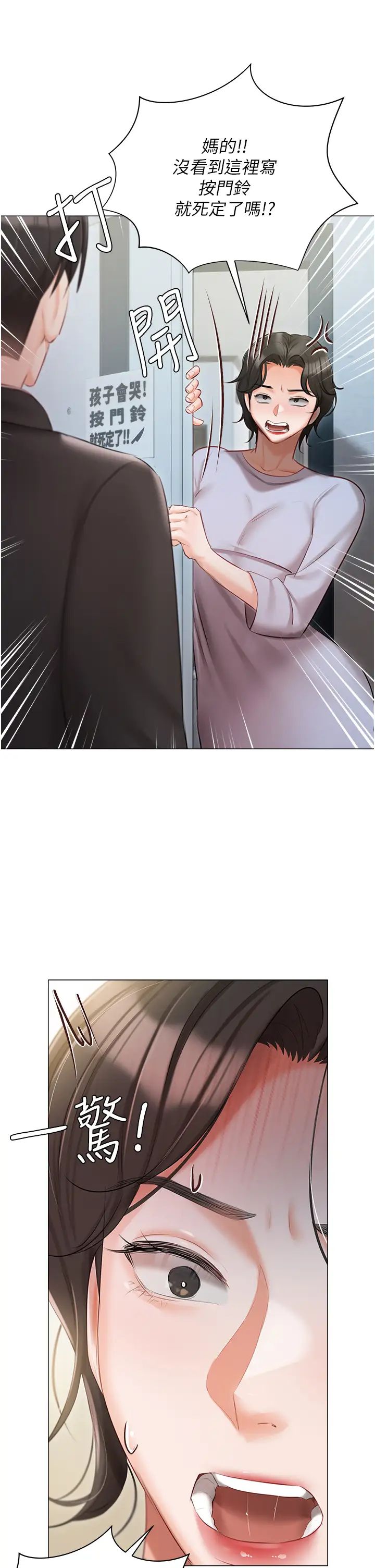 私宅女主人第50话-怀中的纤细胴体