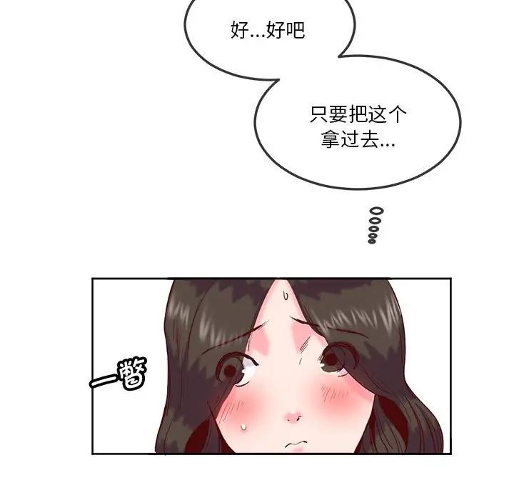 莫名被调教的滋味第10话