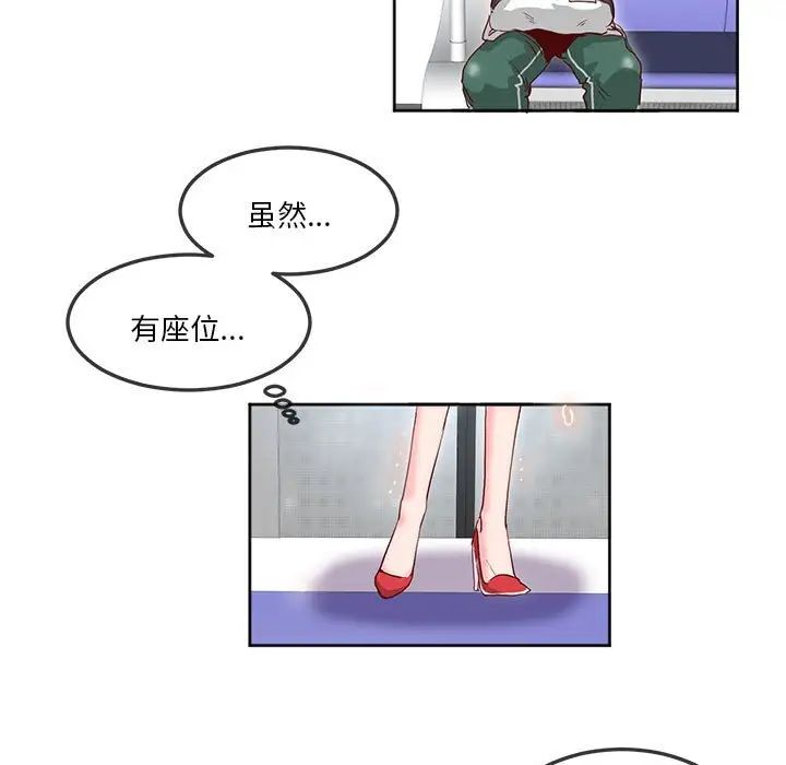 莫名被调教的滋味第10话