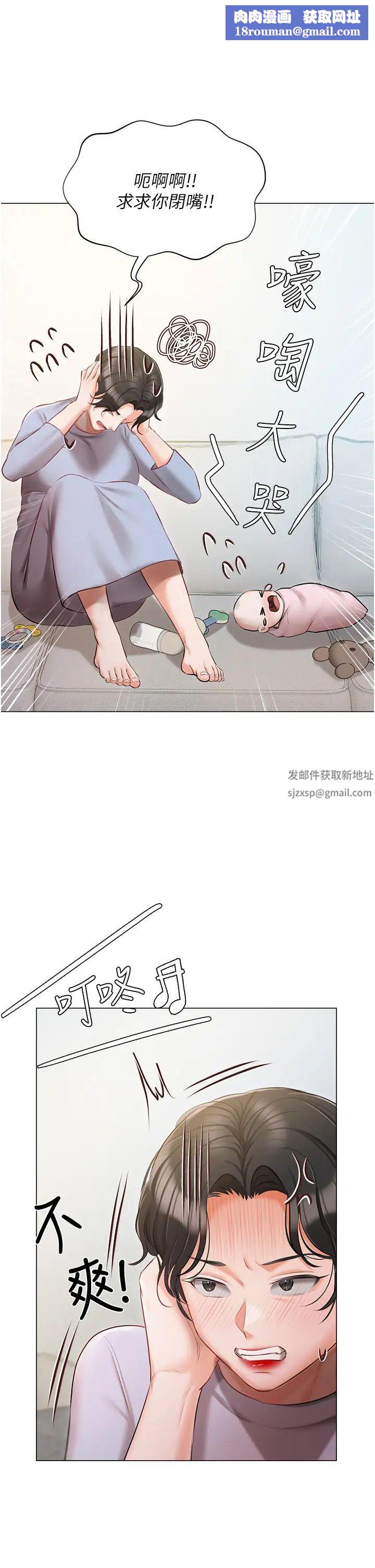 私宅女主人第51話-要不要喝母奶?